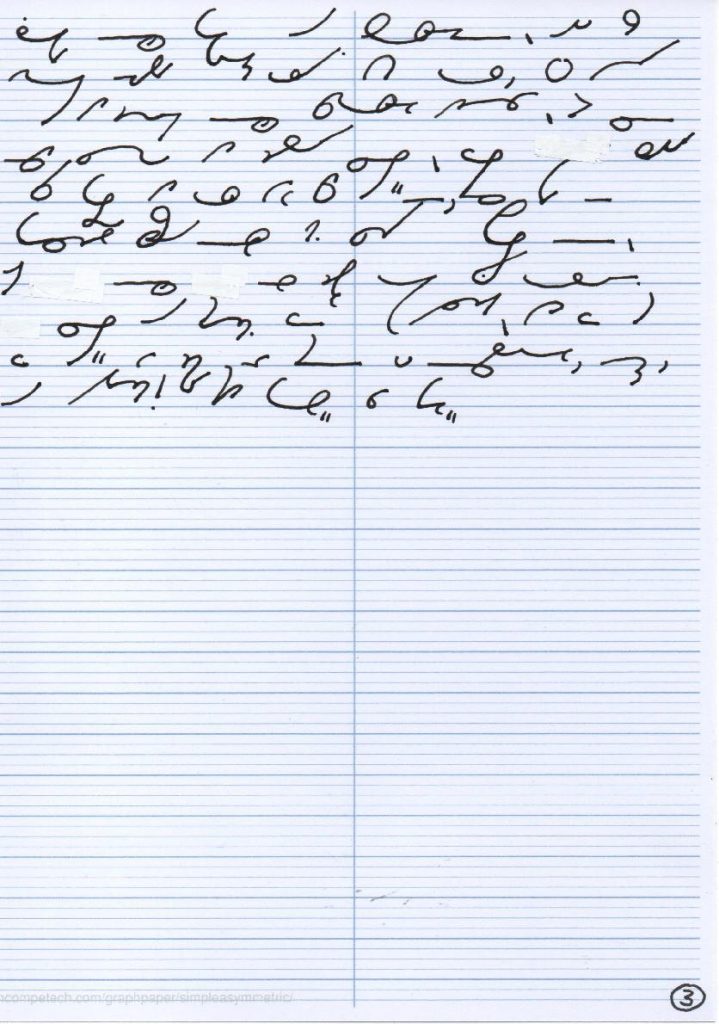 Page three of a letter in Gregg Shorthand Simplified.